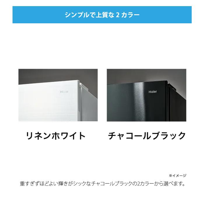 Haier（ハイアール） JR-CV34C-K 冷凍冷蔵庫 335L チャコールブラック