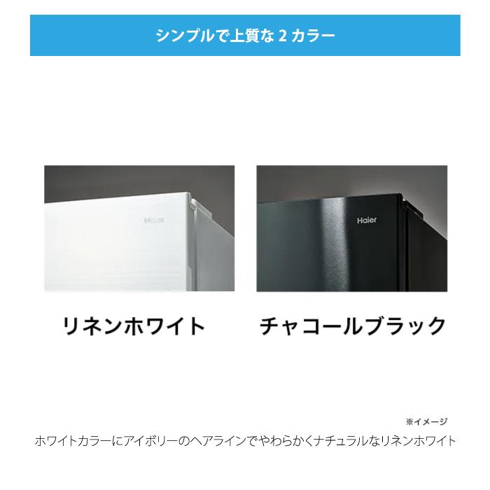 Haier（ハイアール） JR-CV34C-W 冷凍冷蔵庫 335L リネンホワイト