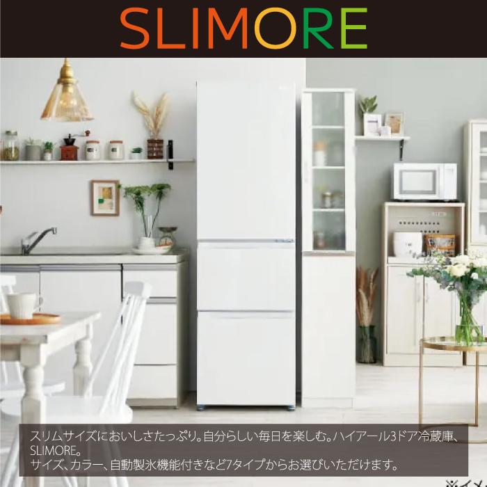 Haier（ハイアール） JR-CVM34C-W 冷凍冷蔵庫 335L リネンホワイト