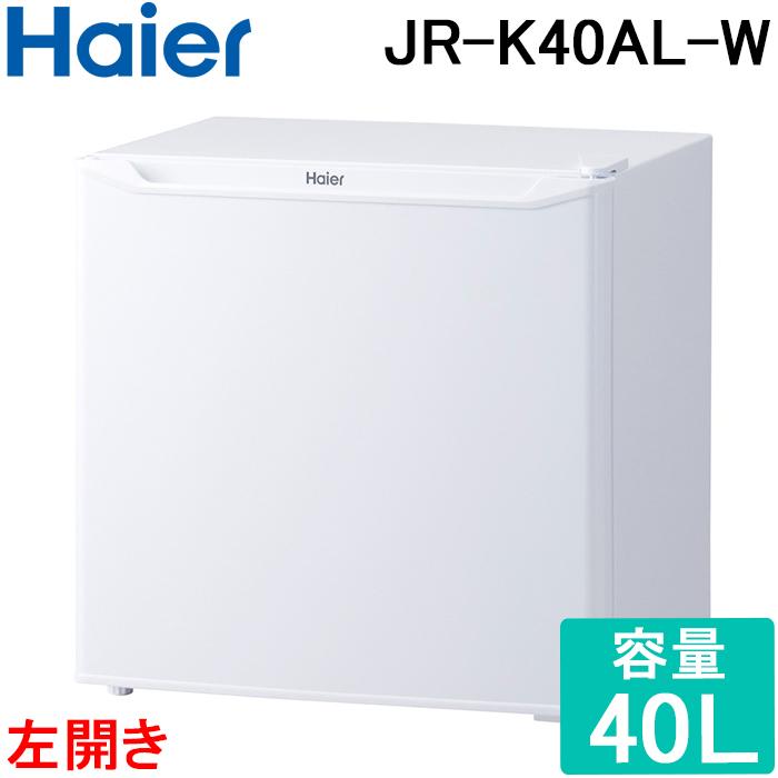 Haier（ハイアール） JR-K40AL-W 小型冷蔵庫 40L 左開き ホワイト