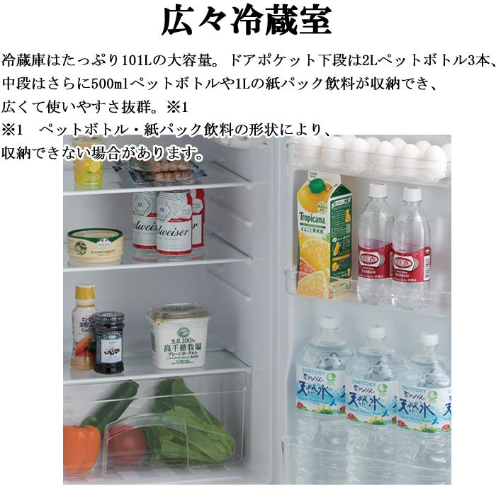 Haier ハイアール JR-N130C-W 冷凍冷蔵庫 130L ホワイト スリム