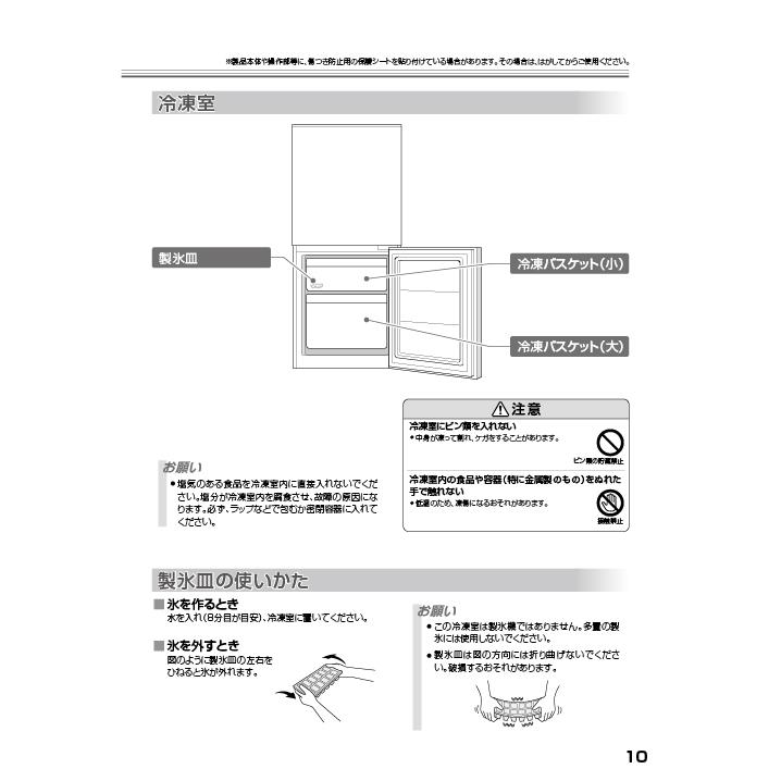 Haier（ハイアール） JR-NF121C-W 冷凍冷蔵庫 121L ホワイト 引き出し