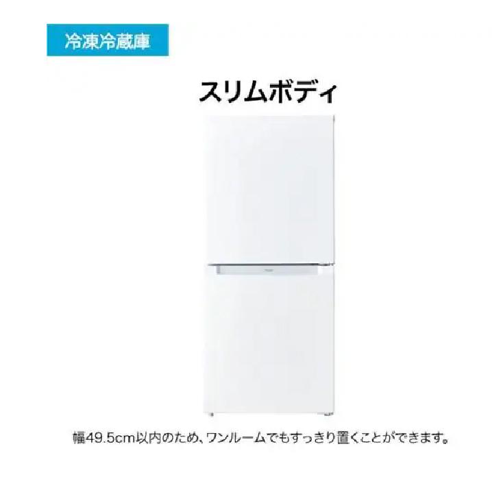 ハイアール冷凍冷蔵庫　すっきりポケット強化ガラストレイ　2019年製 Haier（ハイアール） JR-NF121C-W 冷凍冷蔵庫 121L ホワイト 引き出し