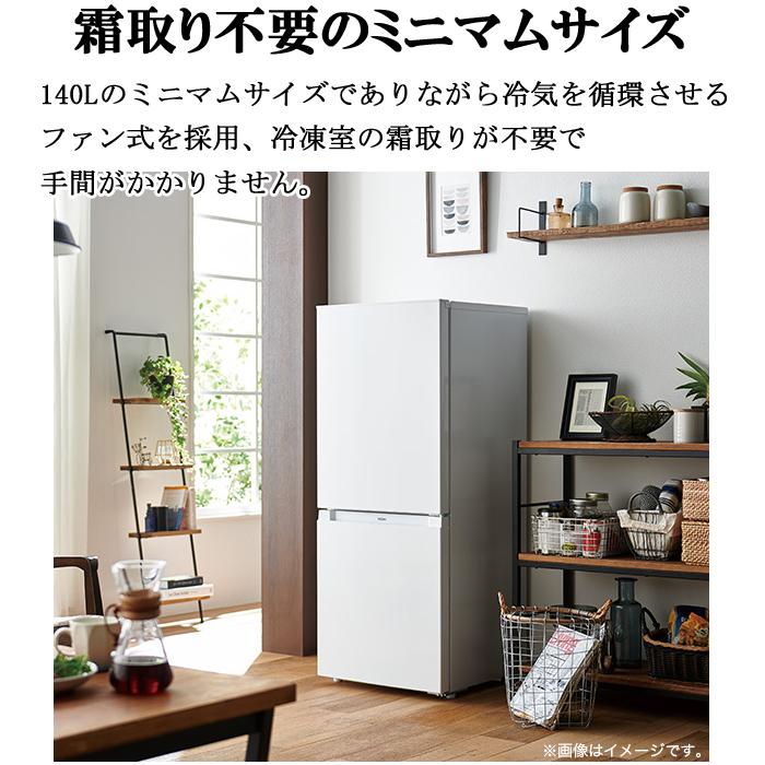 Haier ハイアール JR-NF140N-W 冷凍冷蔵庫 140L ホワイト Haier ハイアール JR-NF140N-W 冷凍冷蔵庫 140L ホワイト