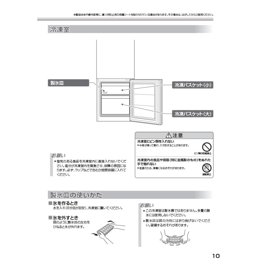Haier（ハイアール） JR-NF140P-W ファン式冷凍冷蔵庫 140L 直冷式 右