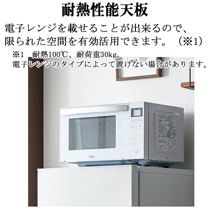 Haier（ハイアール） JR-NF140P-W ファン式冷凍冷蔵庫 140L 直冷式 右
