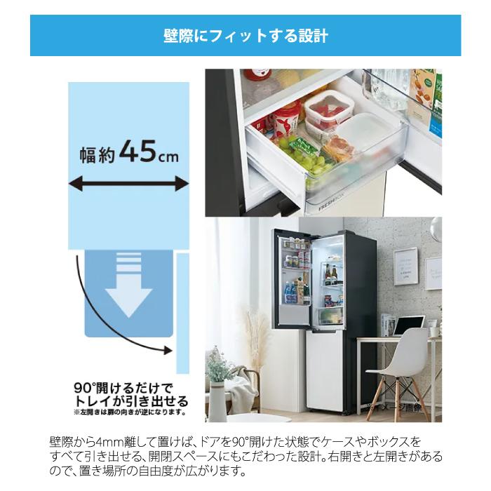 Haier（ハイアール） JR-SX21BL-H 冷凍冷蔵庫(左開き) 208L マット