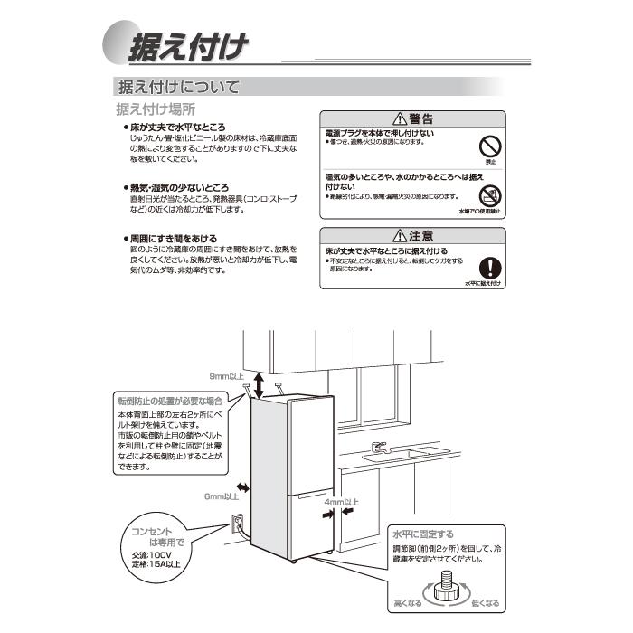 Haier（ハイアール） JR-SX21BL-W 冷凍冷蔵庫(左開き) 208L ホワイト