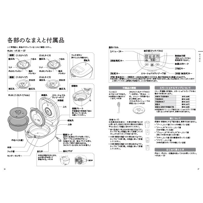 炎舞炊き タイガー魔法瓶 JRX-G100KG 土鍋ご泡火炊き 土鍋圧力 IH炊飯