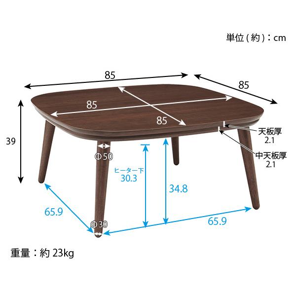 ユアサプライムス (送料無料) JURE85-WT こたつテーブル ジュレ85WT
