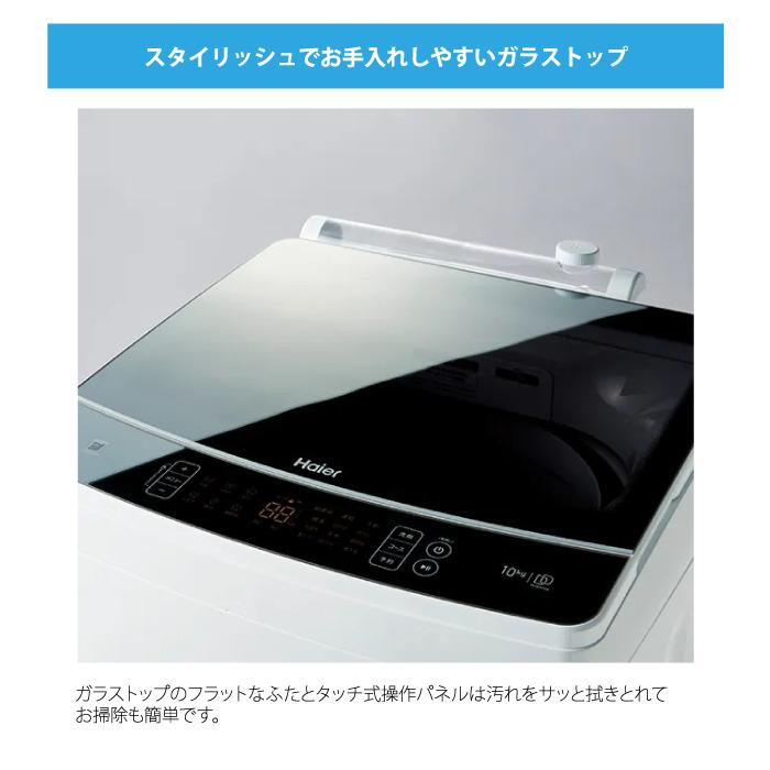 Haier（ハイアール） JW-KD100A-W 全自動洗濯機 10.0kg ホワイト 液体