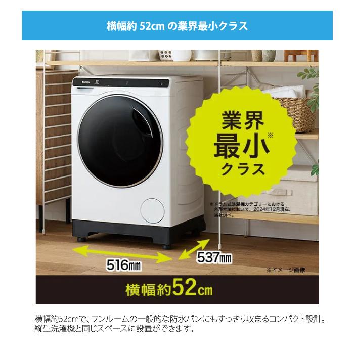 z*i様 ハイアール ドラム型洗濯機JW-T45SA 2024年製 Haier（ハイアール） JW-T45SA-W ドラム式洗濯機 4.5kg ホワイト お湯