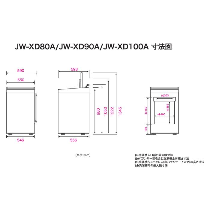 ハイアール JW-XD100A-W 全自動洗濯機 10.0kg ホワイト 液体洗剤・柔軟剤自動投入 高濃度スパイラル洗浄EX スクラブ自動槽洗浄 Haier (法人限定) (代引不可)_11
