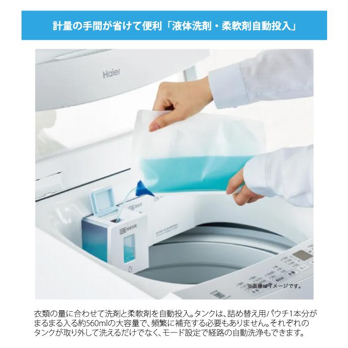 ハイアール JW-XD100A-W 全自動洗濯機 10.0kg ホワイト 液体洗剤・柔軟剤自動投入 高濃度スパイラル洗浄EX スクラブ自動槽洗浄 Haier (法人限定) (代引不可)_3