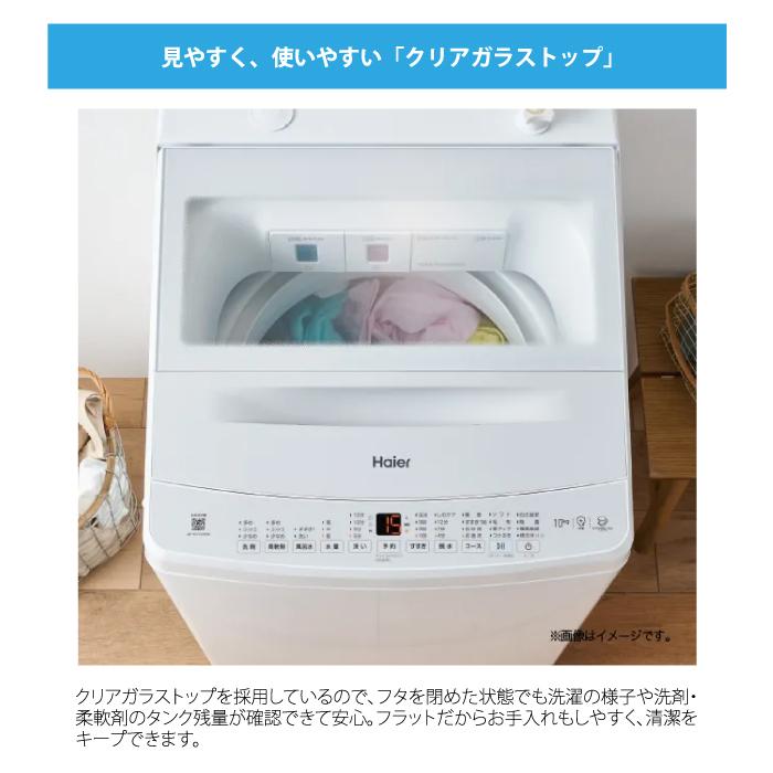 ハイアール JW-XD100A-W 全自動洗濯機 10.0kg ホワイト 液体洗剤・柔軟剤自動投入 高濃度スパイラル洗浄EX スクラブ自動槽洗浄 Haier (法人限定) (代引不可)_6