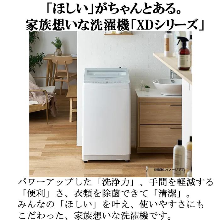 Haier（ハイアール） JW-XD80A-W 全自動洗濯機 8.0kg ホワイト 液体