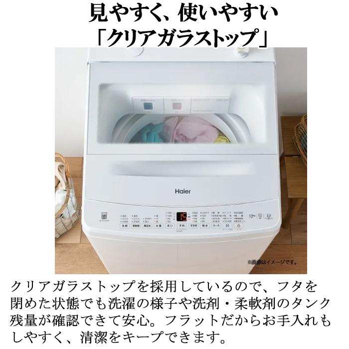 Haier（ハイアール） JW-XD80A-W 全自動洗濯機 8.0kg ホワイト 液体