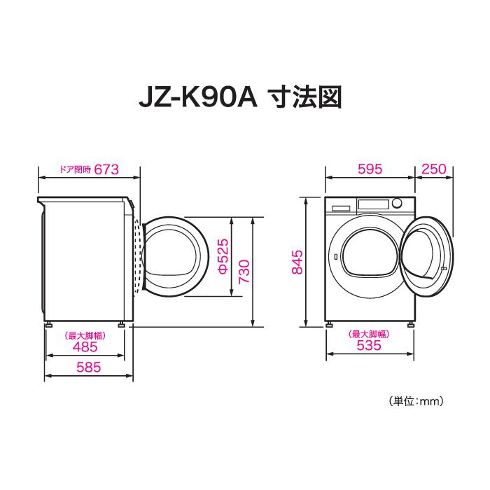 ハイアール JZ-K90A-W 衣類ケア乾燥機 9.0kg FUWATO ホワイト ヒートポンプ乾燥 ミストケア 2way排水 大容量乾燥 Haier (法人限定) (代引不可)の画像
