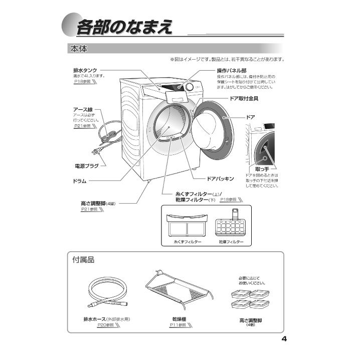 ハイアール JZ-K90A-W 衣類ケア乾燥機 9.0kg FUWATO ホワイト ヒートポンプ乾燥 ミストケア 2way排水 大容量乾燥 Haier (法人限定) (代引不可)の画像