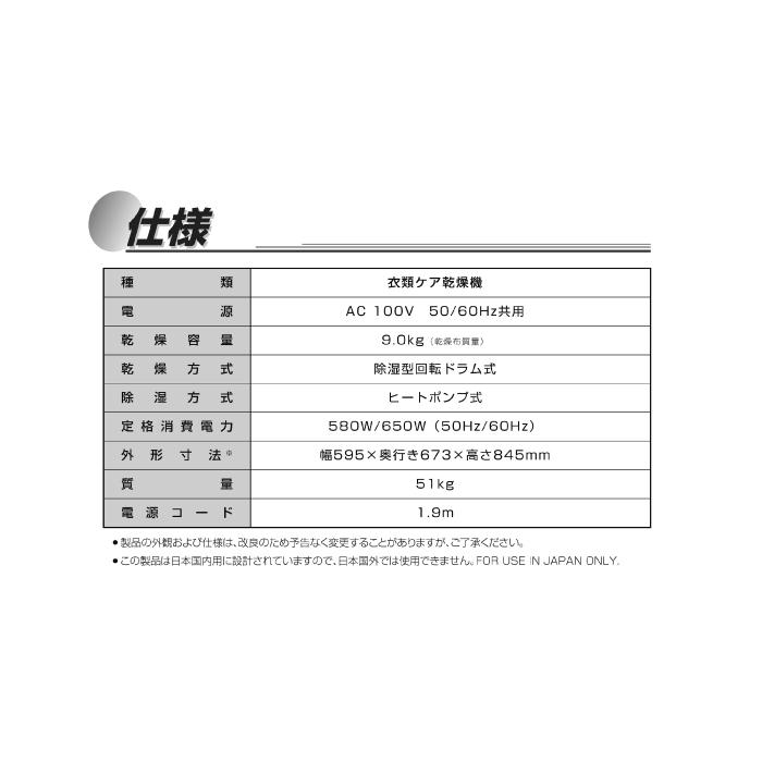 ハイアール JZ-K90A-W 衣類ケア乾燥機 9.0kg FUWATO ホワイト ヒートポンプ乾燥 ミストケア 2way排水 大容量乾燥 Haier (法人限定) (代引不可)の画像