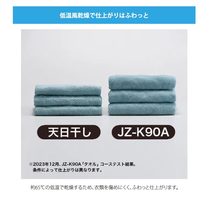 ハイアール JZ-K90A-W 衣類ケア乾燥機 9.0kg FUWATO ホワイト ヒートポンプ乾燥 ミストケア 2way排水 大容量乾燥 Haier (法人限定) (代引不可)の画像