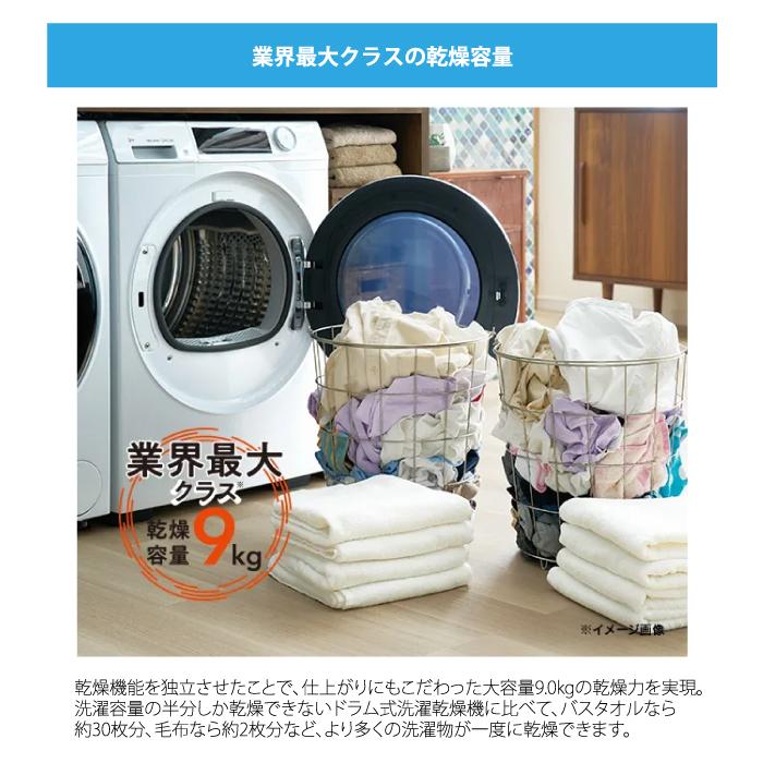Haier ハイアール JZ-K90A-W 衣類ケア乾燥機 9.0kg FUWATO