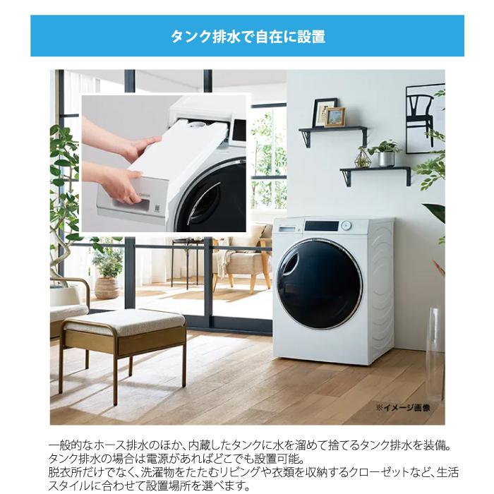 Haier（ハイアール） JZ-K90A-W 衣類ケア乾燥機 9.0kg FUWATO ホワイト