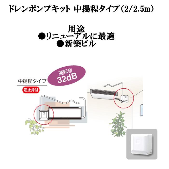 オーケー器材 K-DU152KS ドレンポンプキット ルームエアコン天井埋込