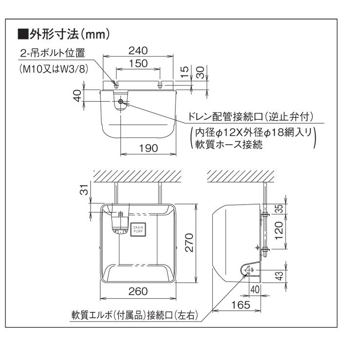 オーケー器材 K-DU154KS ドレンポンプキット ファンコイル・スポット