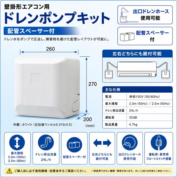 オーケー器材 K-DU155MS ドレンポンプキット 壁掛形エアコン用 配管