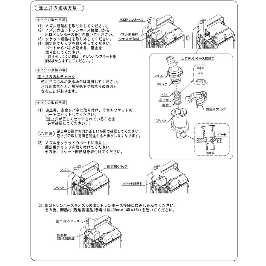 【kさん専用】 オーケー器材 K-DU155MS ドレンポンプキット 壁掛形エアコン用 配管