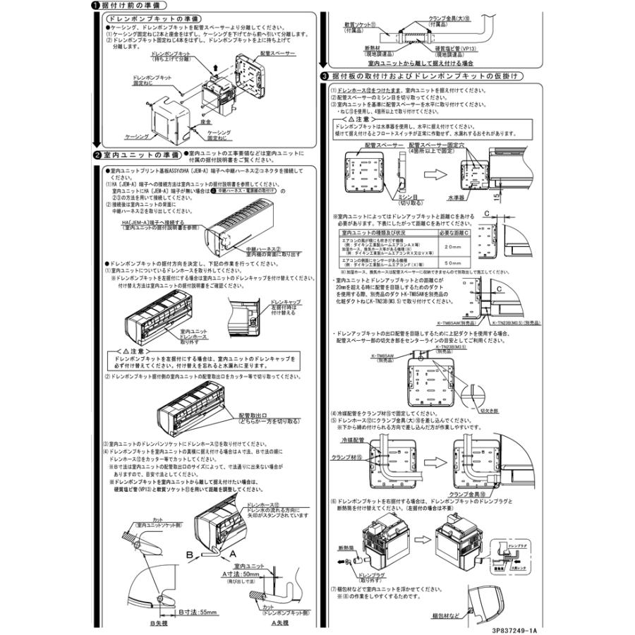 オーケー器材 K-DU155MS ドレンポンプキット 壁掛形エアコン用 配管