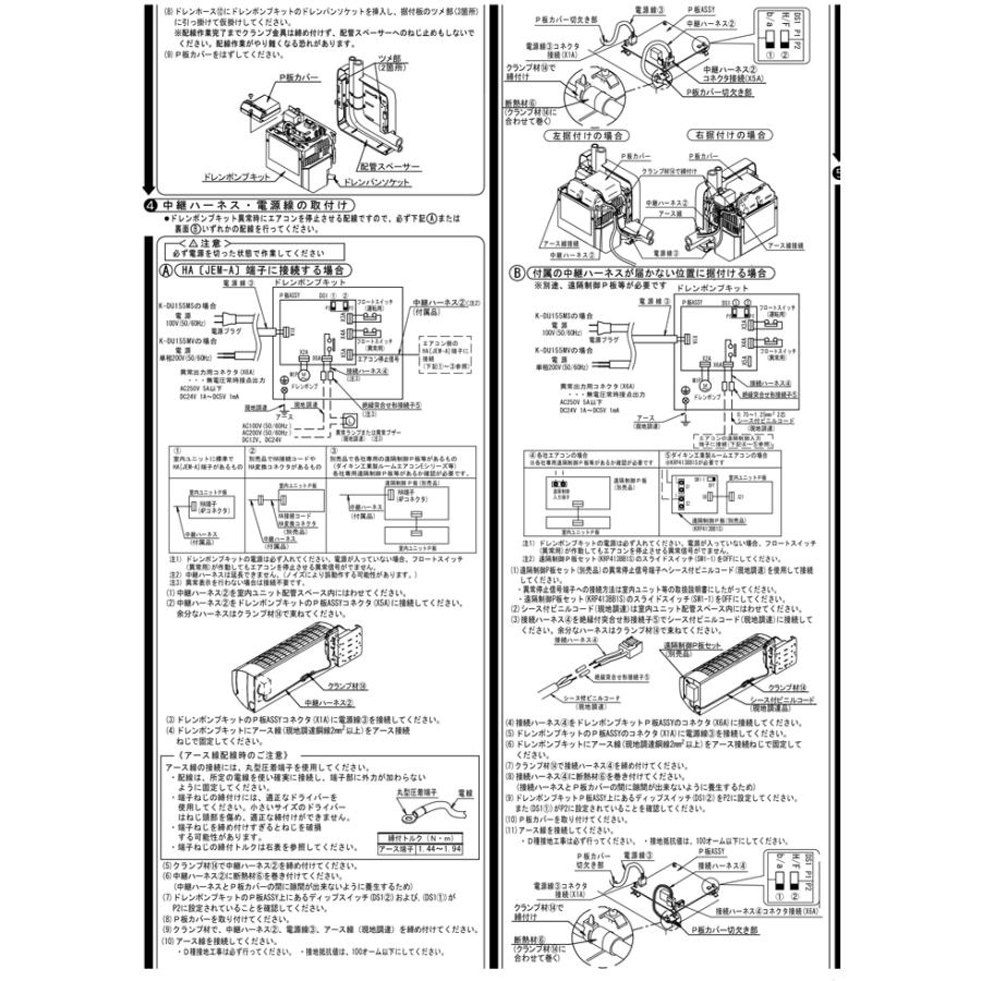 オーケー器材 K-DU155MS ドレンポンプキット 壁掛形エアコン用 配管