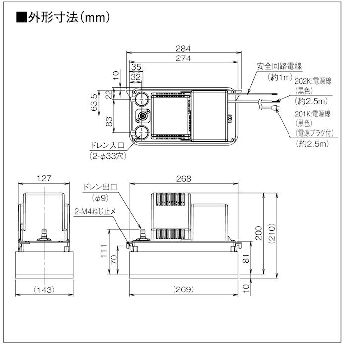 オーケー器材 K-DU201K ドレンポンプキット 送料無料！ オーケー器材 K-DU201K ドレンポンプキット 5/6m 中揚程用 (K-DU201Hの