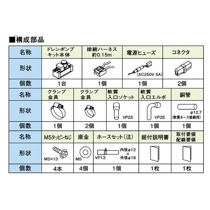 オーケー器材 K-DU552H ドレンポンプキット 11/15m 高揚程用 ( K オーケー器材 K-DU552H ドレンポンプキット 11/15m 高揚程用 ( K