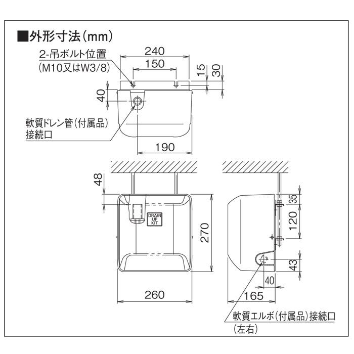 オーケー器材 K-KDU301KV ドレンアップキット ルームエアコン天井埋込