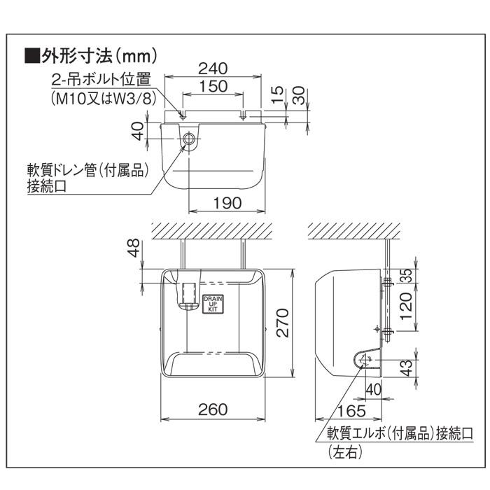 オーケー器材 K-KDU303KV ドレンアップキット PA天理・天吊用 (K オーケー器材 K-KDU303KV ドレンアップキット PA天理・天吊用 (K