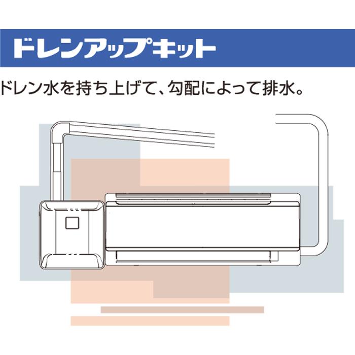 オーケー器材 K-KDU571KS ドレンアップキット ルームエアコン オーケー器材 K-KDU571KS ドレンアップキット ルームエアコン