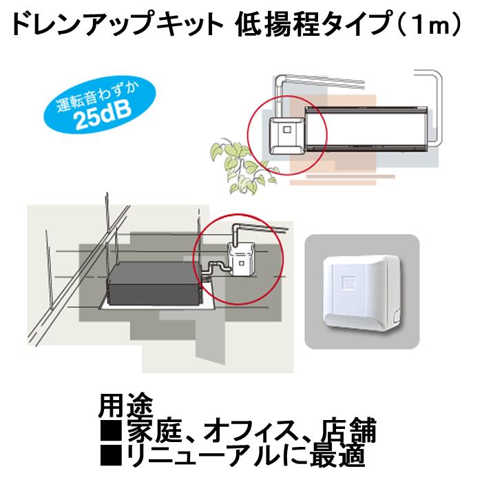 オーケー器材 K-KDU571KS ドレンアップキット ルームエアコン オーケー器材 K-KDU571KS ドレンアップキット ルームエアコン