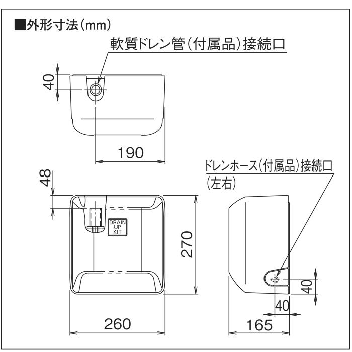 オーケー器材 K-KDU571KS ドレンアップキット ルームエアコン オーケー器材 K-KDU571KS ドレンアップキット ルームエアコン