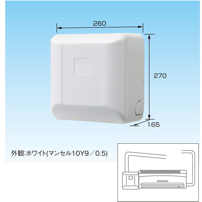 オーケー器材 K-KDU572KV ドレンアップキット ダイキン工業製 オーケー器材 K-KDU572KV ドレンアップキット ダイキン工業製