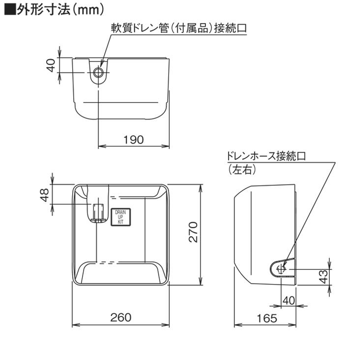 オーケー器材 K-KDU572KV ドレンアップキット ダイキン工業製 オーケー器材 K-KDU572KV ドレンアップキット ダイキン工業製