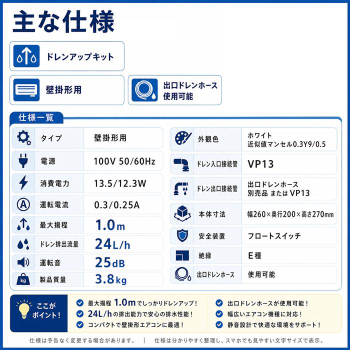 オーケー器材 K-KDU573MS ドレンアップキット 配管スペーサー付 100V