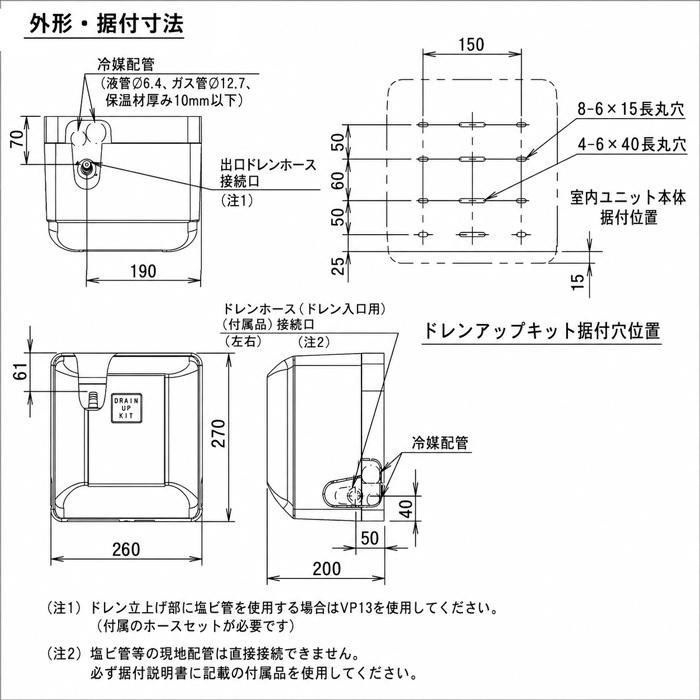 ☆新品2台 K-KDU573MS ドレンアップキット 配管スペーサ付単相100V オーケー器材 K-KDU573MS ドレンアップキット 配管スペーサー付 100V