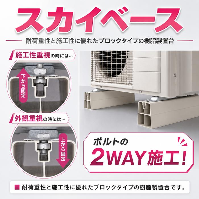 オーケー器材 K-KSB36BC スカイベース 樹脂製置台 アイボリー 360mm 20