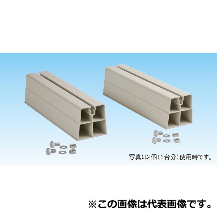 オーケー器材 K-KSB45AC 室外機設置用部材 スカイベース(20個セット) アイボリー オーケー器材 K-KSB45AC 室外機設置用部材 スカイベース(20個セット