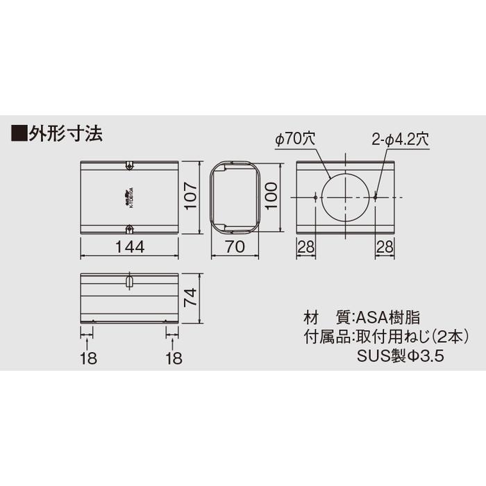 オーケー器材 K-TDB10AT スカイダクトTDシリーズ 背面分岐ジョイント