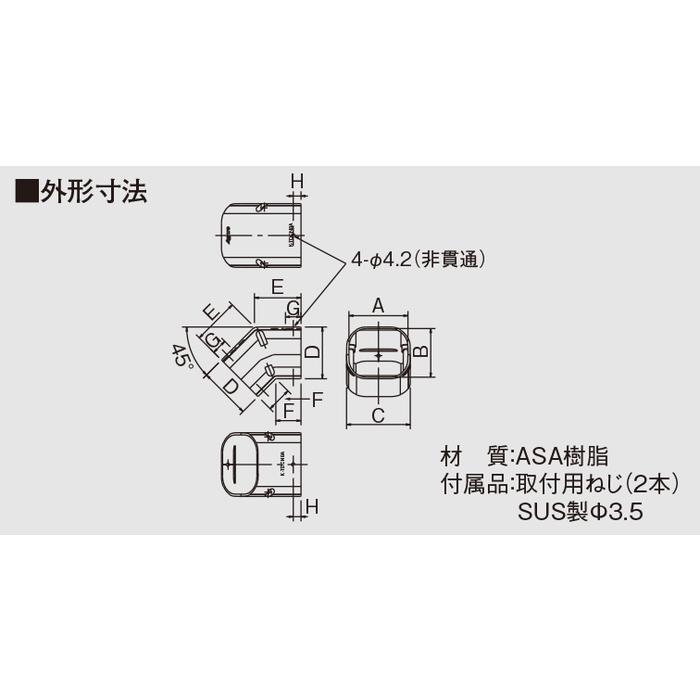 オーケー器材 K-TDCN14AC スカイダクトTDシリーズ 立面エルボ45°(5個