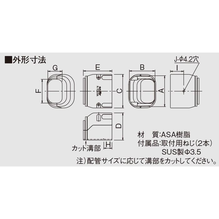 オーケー器材 K-TDE8AT スカイダクトTDシリーズ エンドキャップ(20個