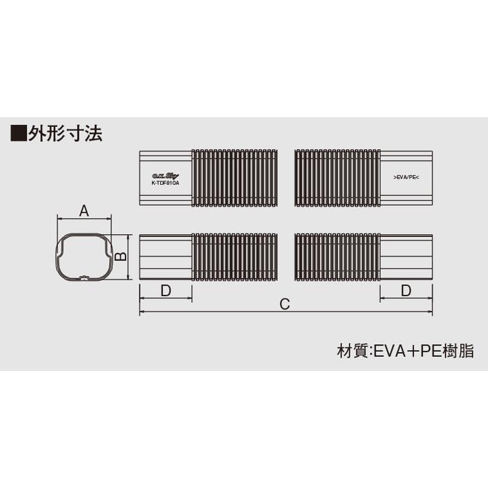 オーケー器材 K-TDF810AC スカイダクトTDシリーズ フレキシブルダクト